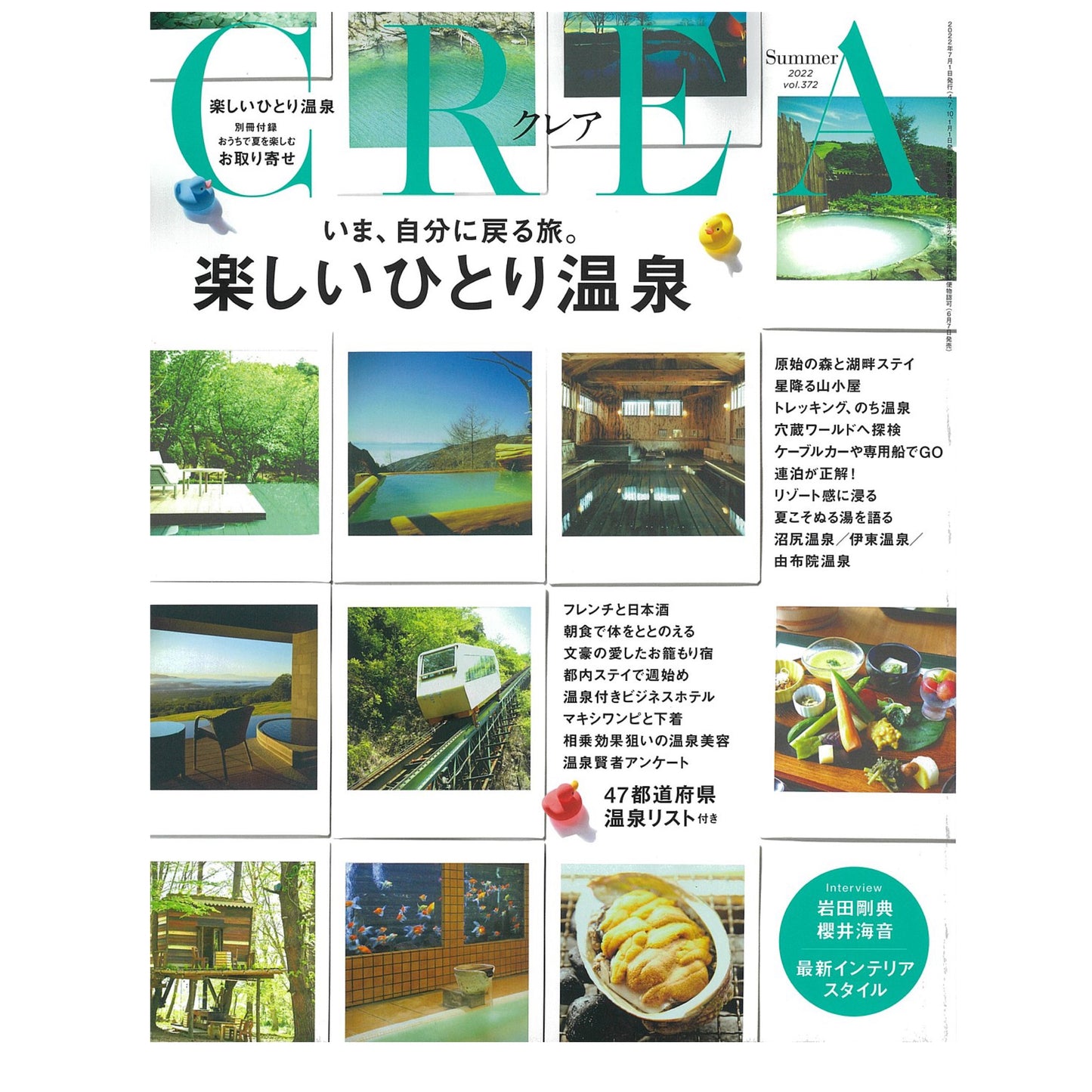 「CREA」に掲載されました