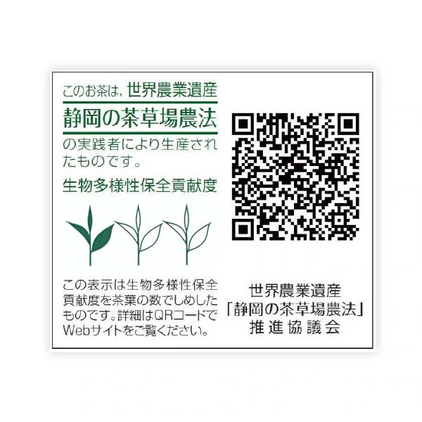
                  
                    Matsushitaen's Organic Matcha Brown Rice Tea PACK
                  
                